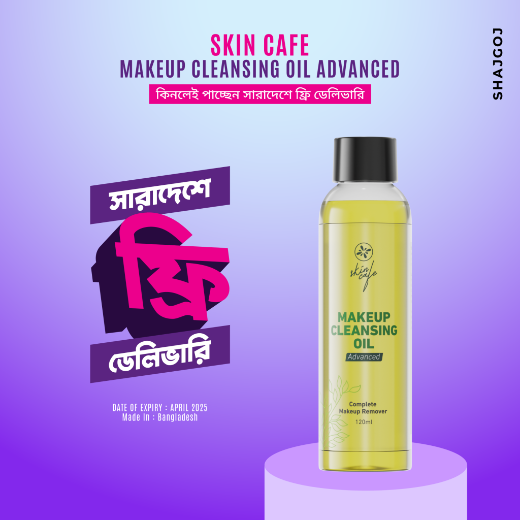 Skin Cafe Makeup Cleansing Oil Advanced – Shajgoj